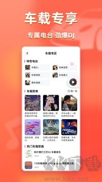 快音app最新版