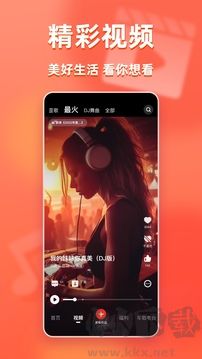 快音app最新版