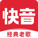 快音app最新版