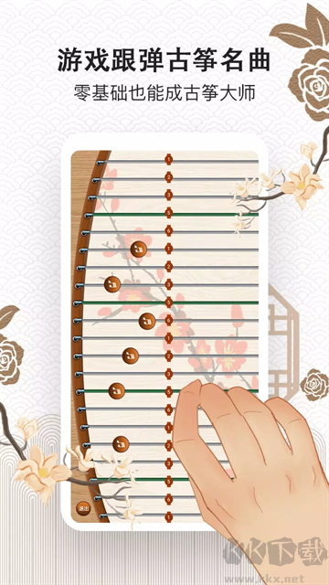 古筝大师app手机版