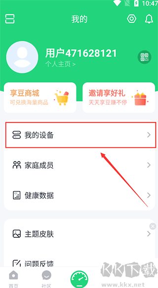 Sunri体脂秤官方版