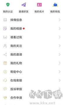如果遇见app最新版
