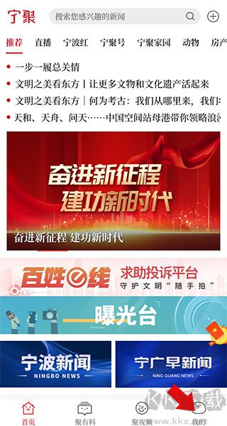宁聚最新版