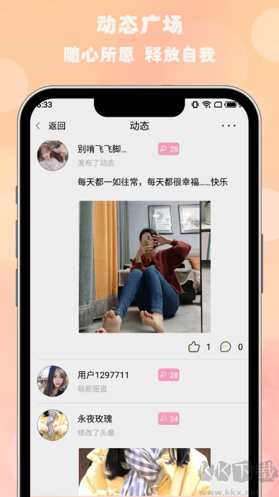枫叶漂流瓶app