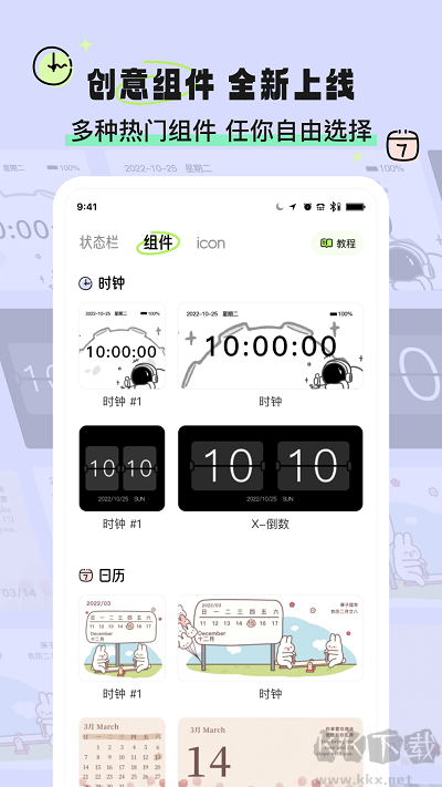 奇趣壁纸软件