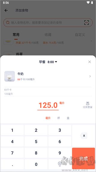 薄荷营养师免费版
