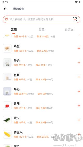 薄荷营养师免费版
