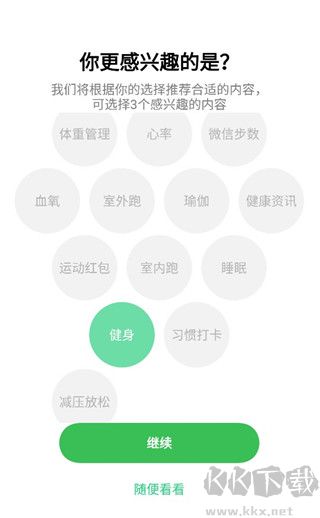 欢太健康最新版