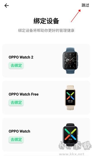 欢太健康最新版