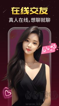 透聊app最新版