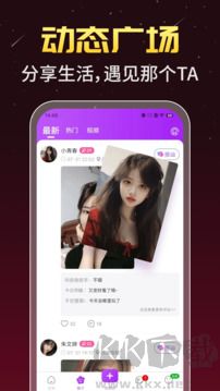 透聊app最新版