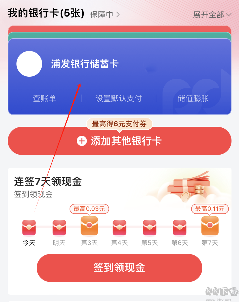 京东官方版