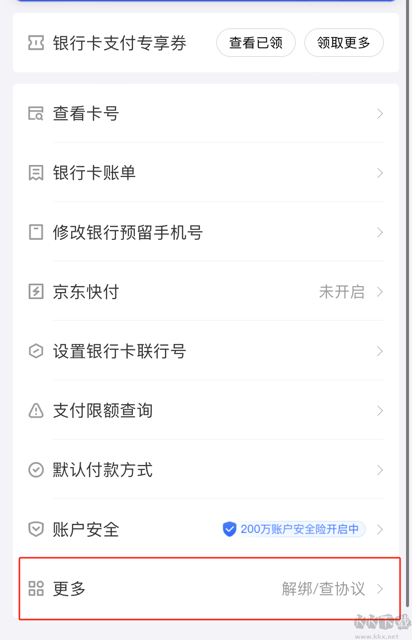 京东官方版