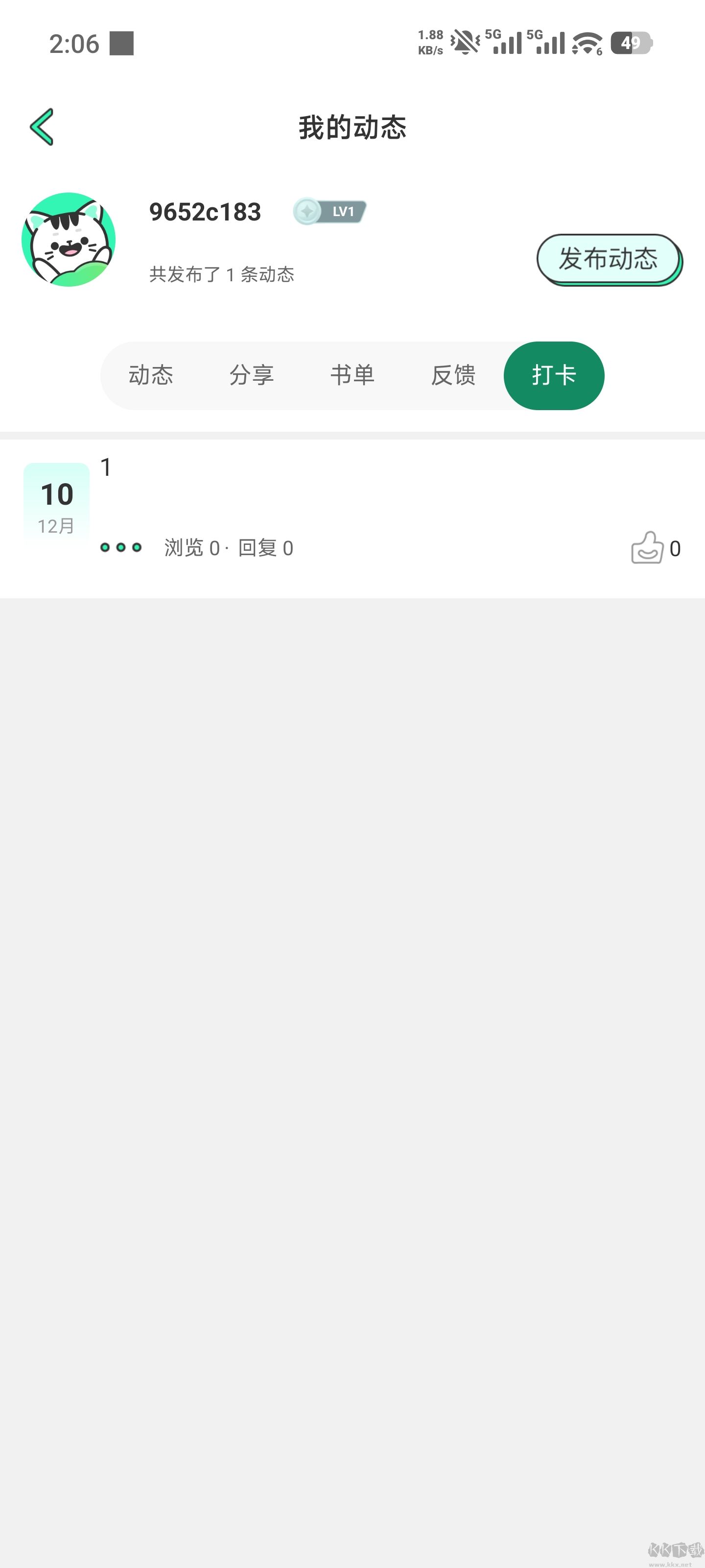 青漫漫画最新版