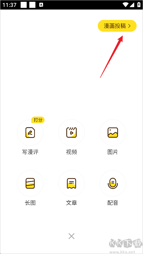 快看漫画免费版