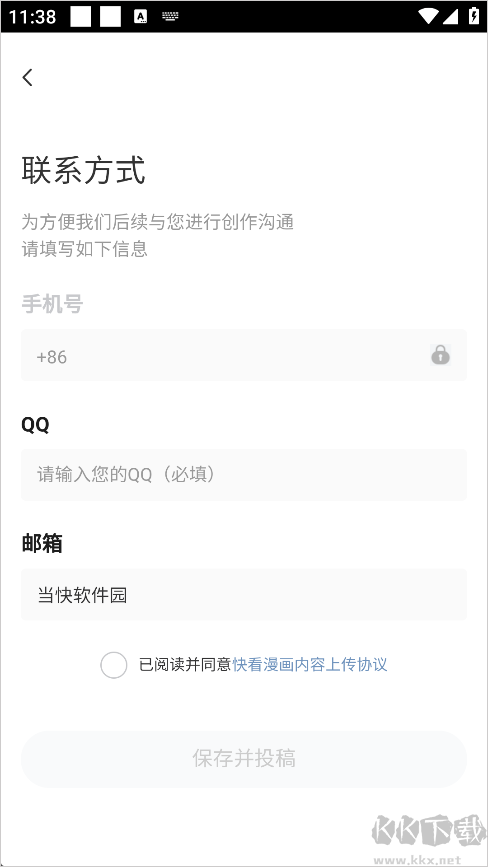 快看漫画免费版