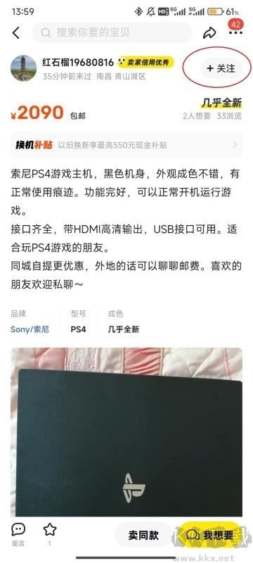 闲鱼官方最新版本