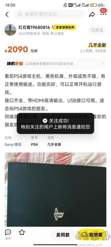 闲鱼官方最新版本