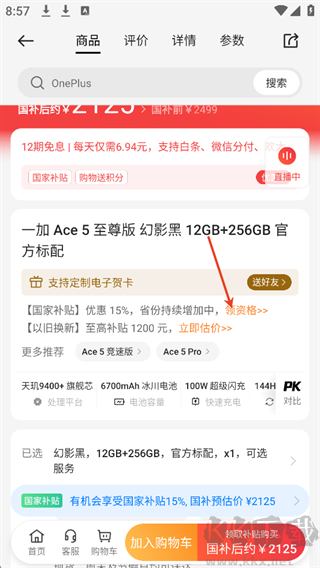 OPPO商城app官方版