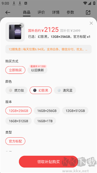 OPPO商城app官方版