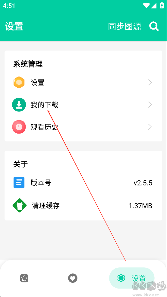 云漫漫画免费版