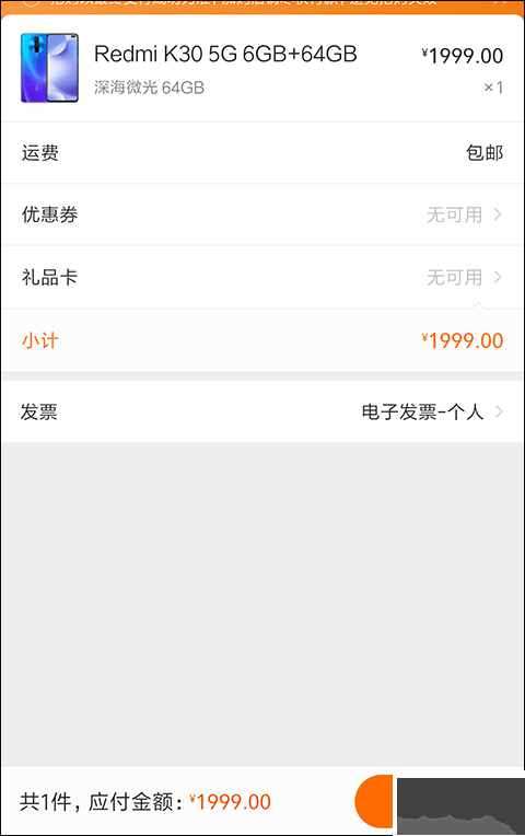 小米商城app