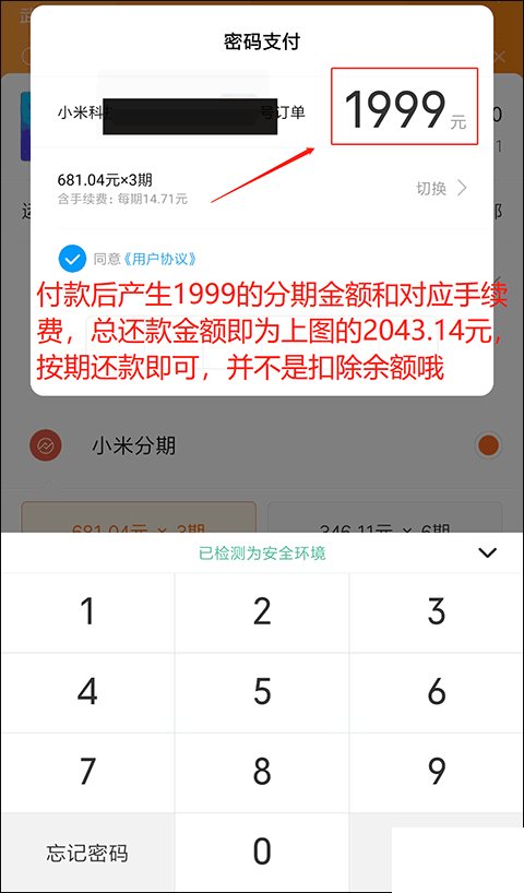 小米商城app