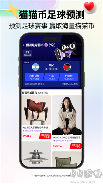 天猫app免费版