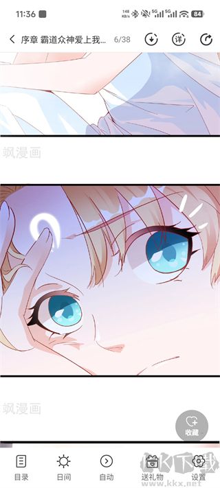 飒漫画免费版