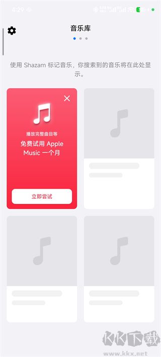 Shazam音乐识别安卓版