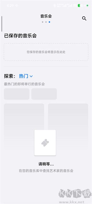 Shazam音乐识别安卓版