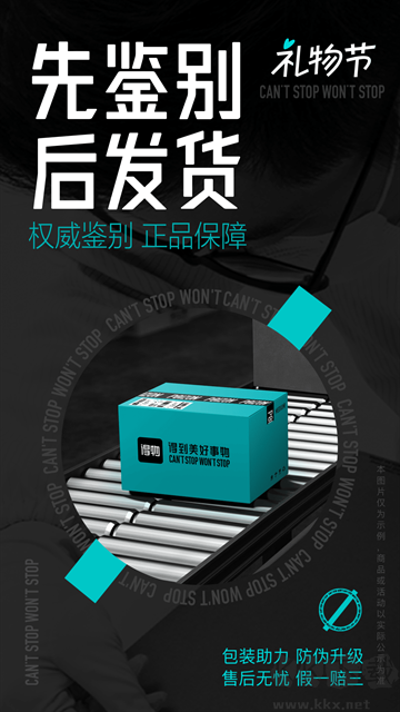 得物app正版