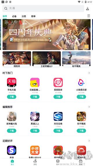 PP助手最新版