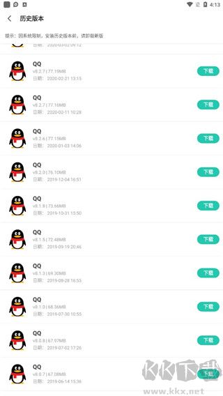 PP助手最新版