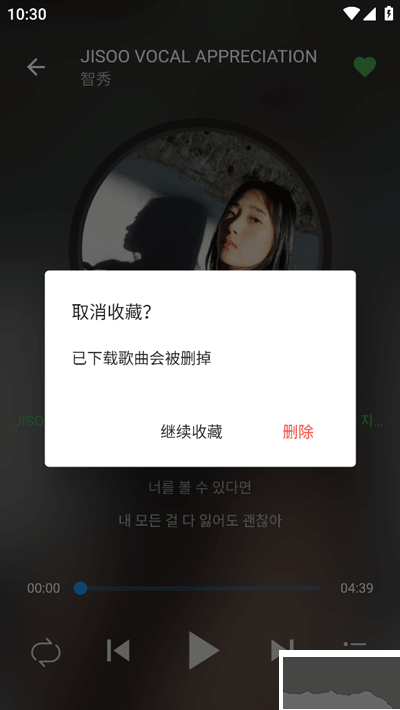 蛋播音乐最新版