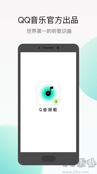 Q音探歌最新版