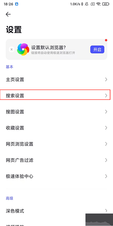 360极速浏览器app