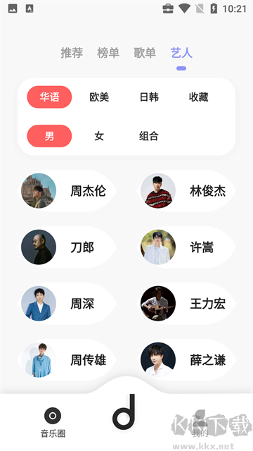 方格音乐App免费版