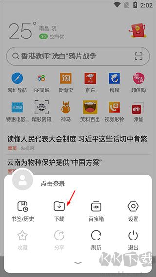 欧朋浏览器app安卓版
