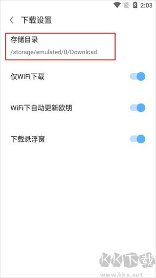 欧朋浏览器app安卓版