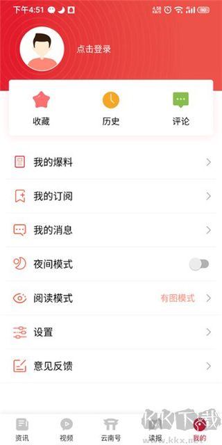 云新闻软件