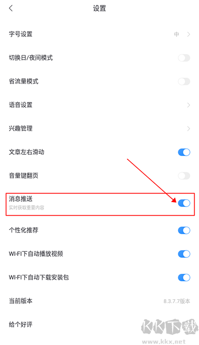 百度新闻安卓版