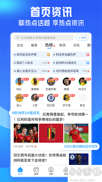 即嗨体育