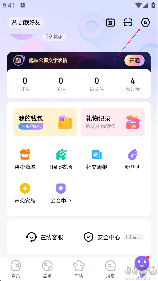 hello语音聊天软件