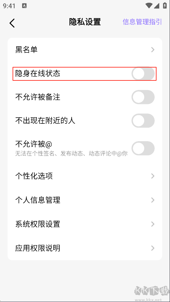 hello语音聊天软件