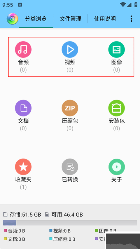 风云格式工厂免费版