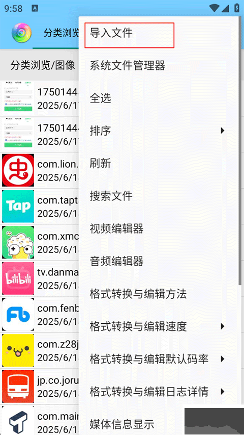 风云格式工厂免费版