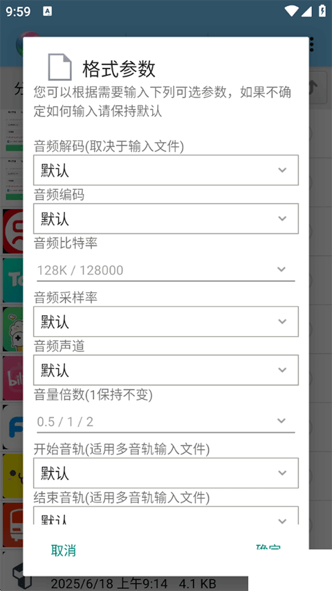 风云格式工厂免费版