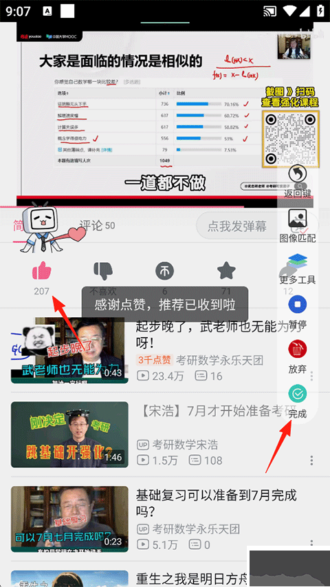 自动按键点击手机版