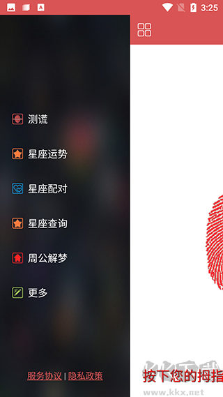 测谎仪安卓版